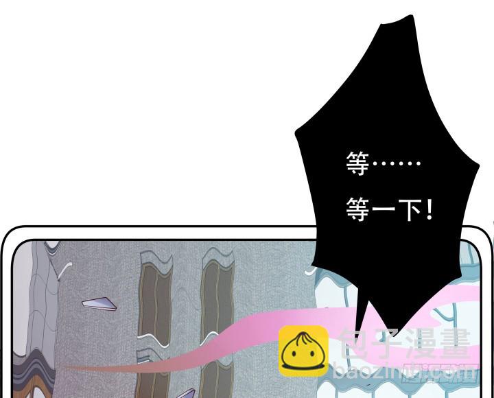 《欲望星途》185话 不能再把你牵扯进来 第7页