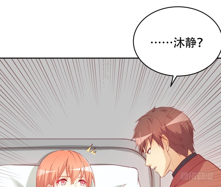 《欲望星途》189话 这个套路好眼熟 第10页