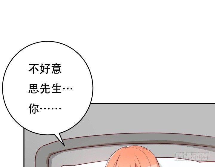 《欲望星途》189话 这个套路好眼熟 第12页