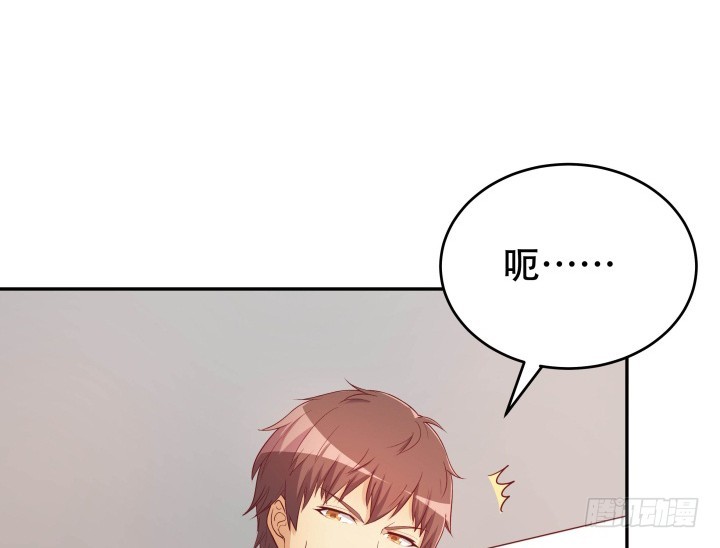 《欲望星途》189话 这个套路好眼熟 第14页