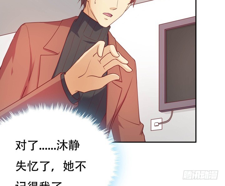 《欲望星途》189话 这个套路好眼熟 第15页