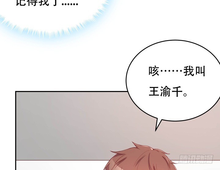 《欲望星途》189话 这个套路好眼熟 第16页