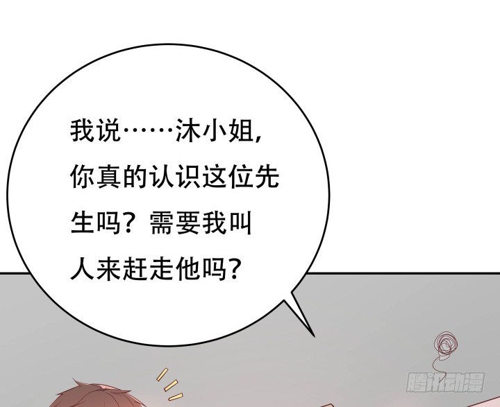 《欲望星途》189话 这个套路好眼熟 第18页