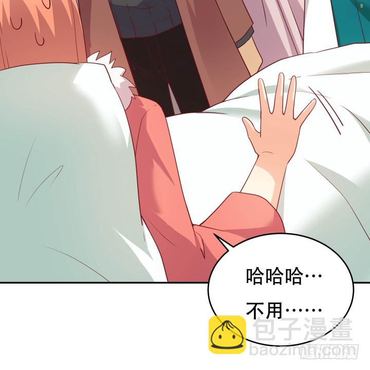 《欲望星途》189话 这个套路好眼熟 第20页