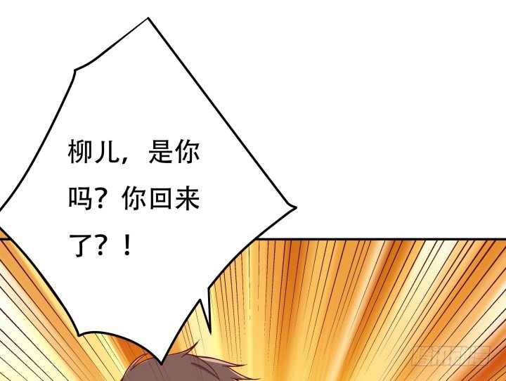 《欲望星途》189话 这个套路好眼熟 第27页