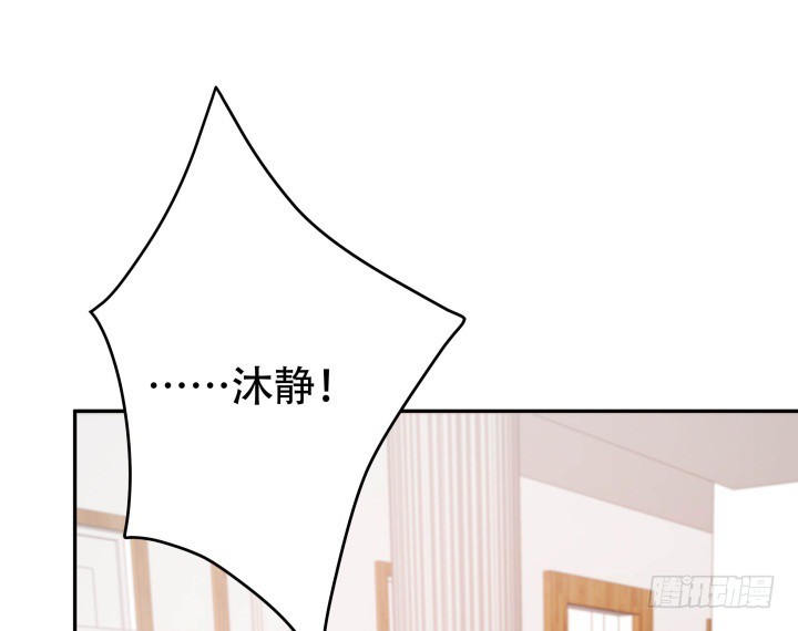 《欲望星途》189话 这个套路好眼熟 第2页