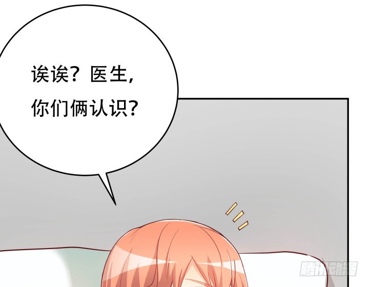 《欲望星途》189话 这个套路好眼熟 第30页