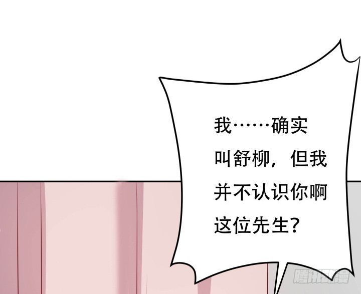《欲望星途》189话 这个套路好眼熟 第32页