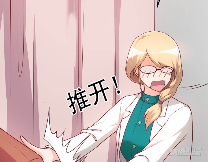 《欲望星途》189话 这个套路好眼熟 第33页