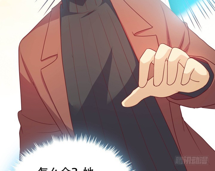 《欲望星途》189话 这个套路好眼熟 第37页
