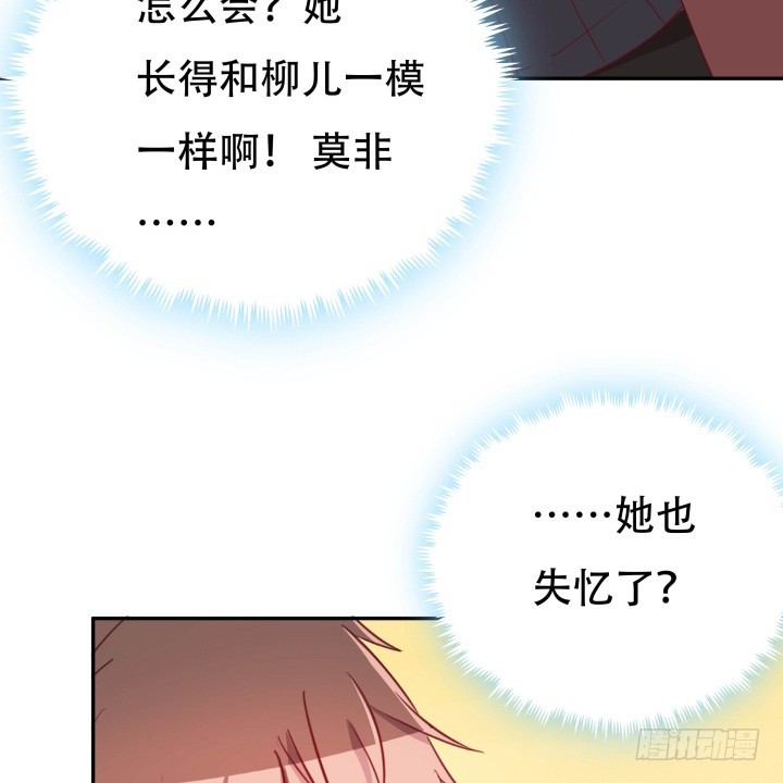 《欲望星途》189话 这个套路好眼熟 第38页