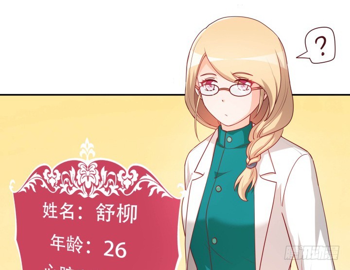 《欲望星途》189话 这个套路好眼熟 第41页