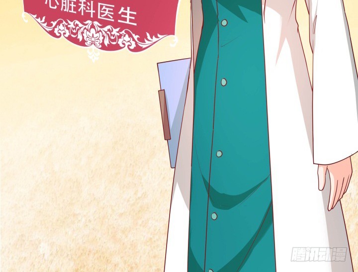 《欲望星途》189话 这个套路好眼熟 第42页