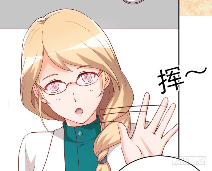 《欲望星途》189话 这个套路好眼熟 第44页
