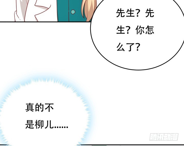 《欲望星途》189话 这个套路好眼熟 第45页