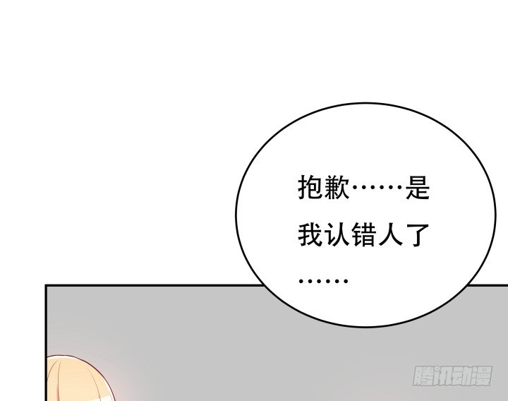 《欲望星途》189话 这个套路好眼熟 第48页