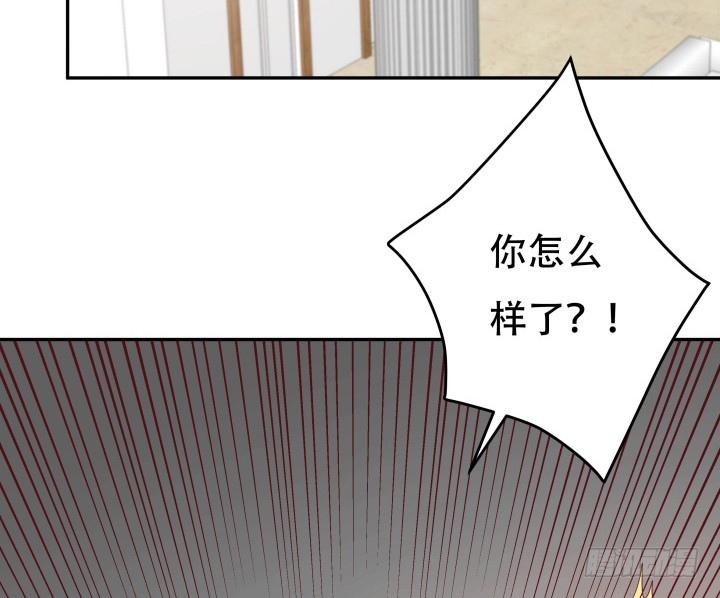 《欲望星途》189话 这个套路好眼熟 第4页