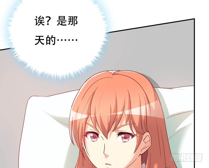 《欲望星途》189话 这个套路好眼熟 第8页