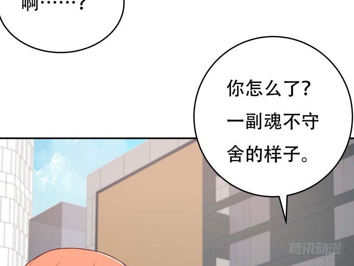 《欲望星途》188话 过去究竟发生过什么 第15页