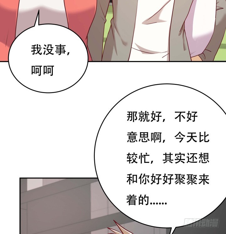 《欲望星途》188话 过去究竟发生过什么 第17页