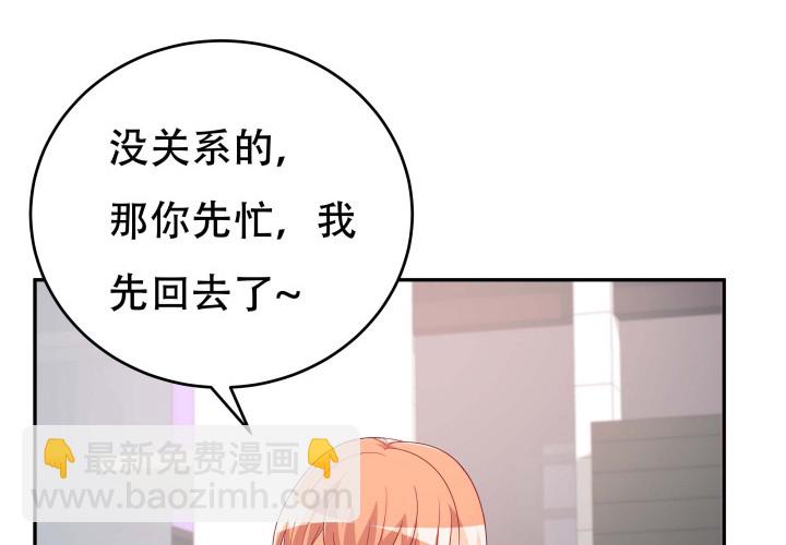 《欲望星途》188话 过去究竟发生过什么 第20页