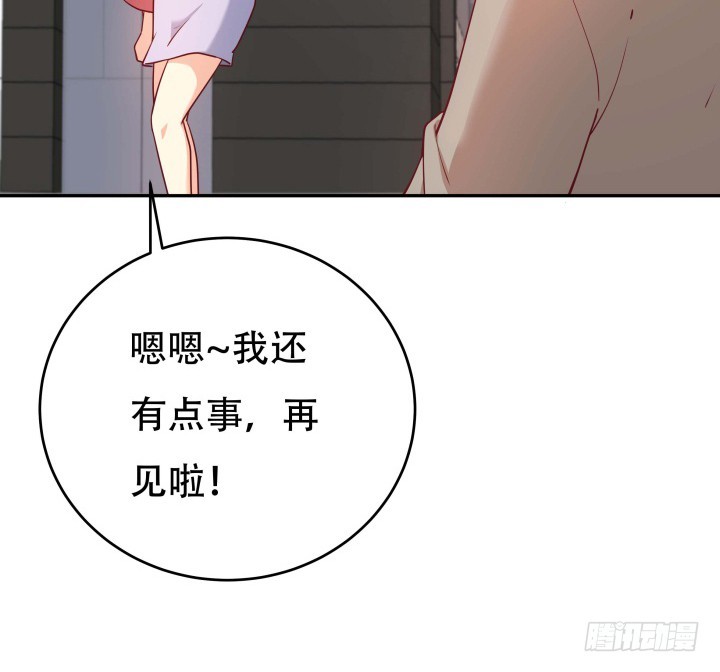 《欲望星途》188话 过去究竟发生过什么 第24页