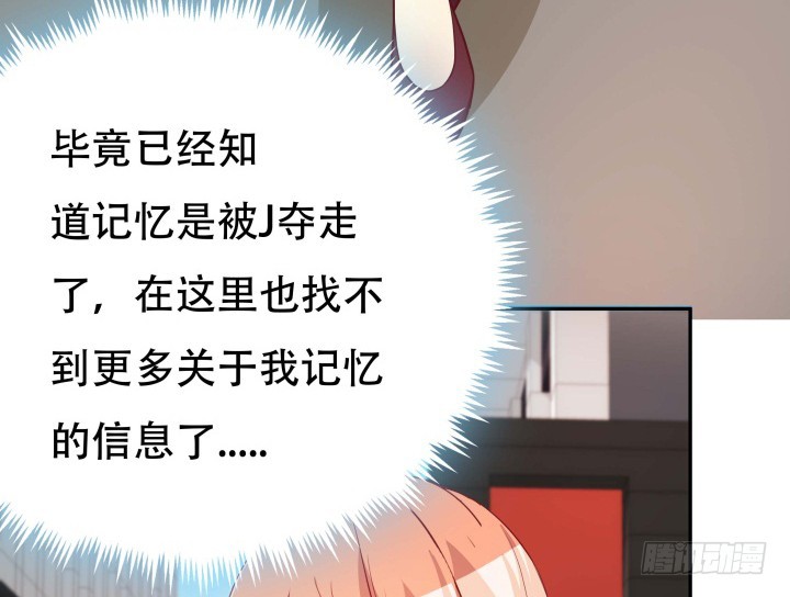 《欲望星途》188话 过去究竟发生过什么 第28页