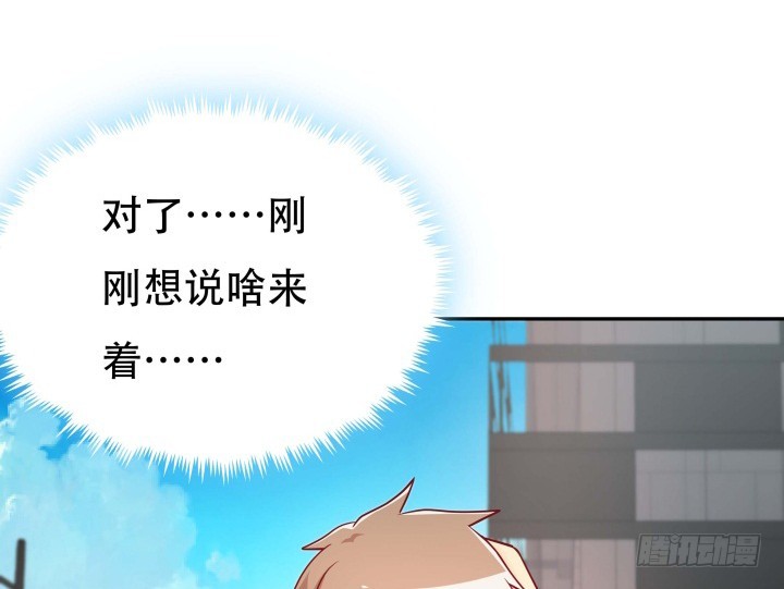 《欲望星途》188话 过去究竟发生过什么 第32页