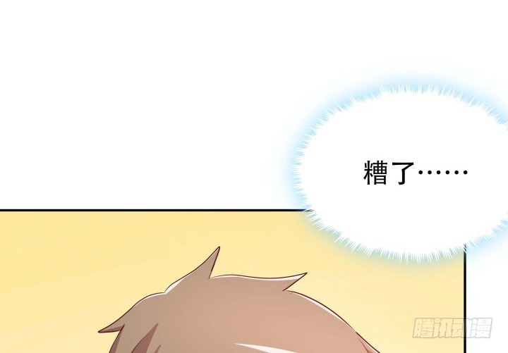 《欲望星途》188话 过去究竟发生过什么 第34页