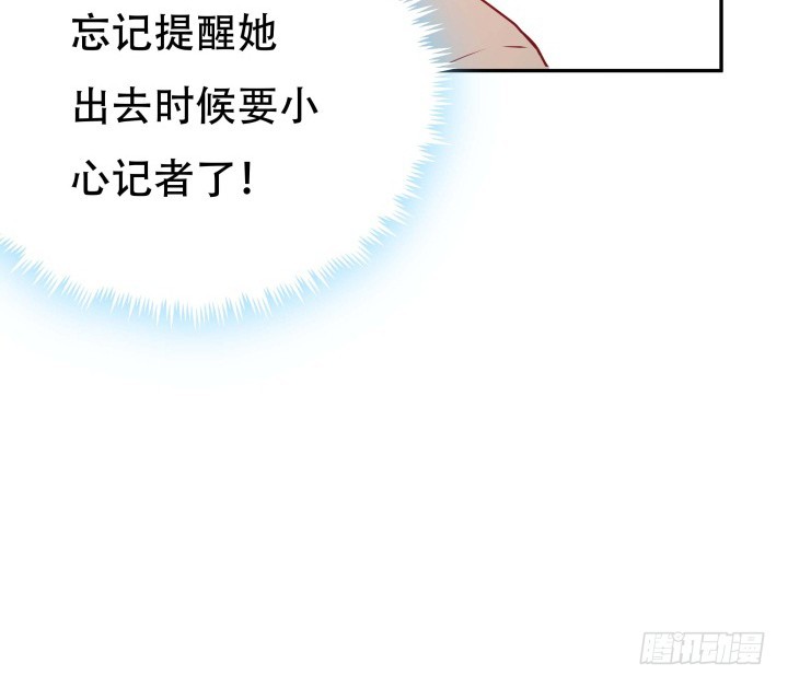 《欲望星途》188话 过去究竟发生过什么 第36页