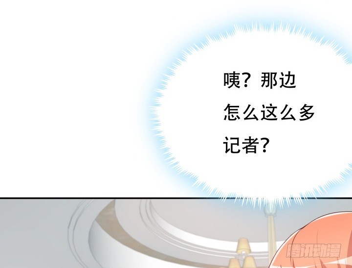 《欲望星途》188话 过去究竟发生过什么 第40页