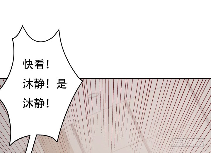 《欲望星途》188话 过去究竟发生过什么 第43页