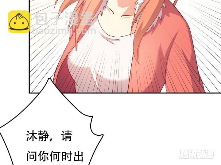 《欲望星途》188话 过去究竟发生过什么 第48页