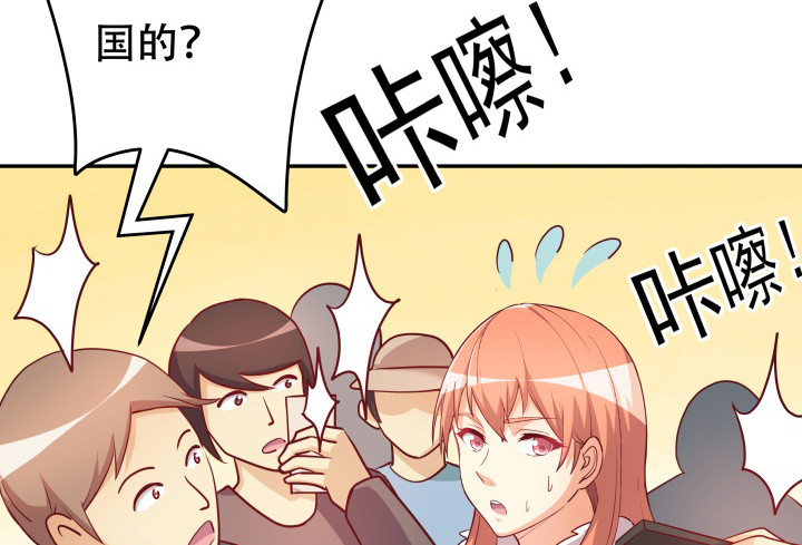 《欲望星途》188话 过去究竟发生过什么 第49页