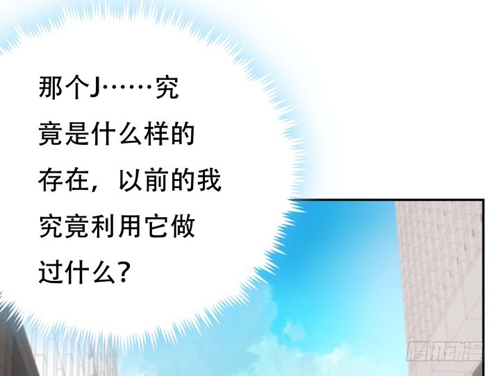 《欲望星途》188话 过去究竟发生过什么 第4页
