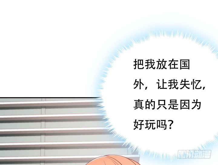 《欲望星途》188话 过去究竟发生过什么 第6页