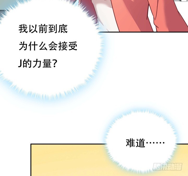 《欲望星途》188话 过去究竟发生过什么 第8页