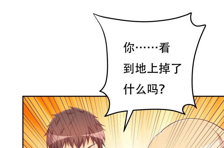 《欲望星途》190话 你真的要放弃吗？ 第10页