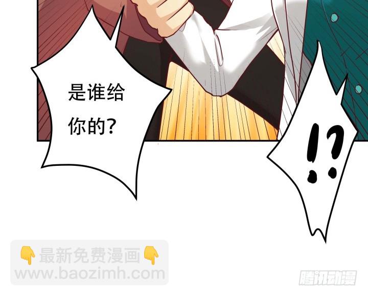 《欲望星途》190话 你真的要放弃吗？ 第12页