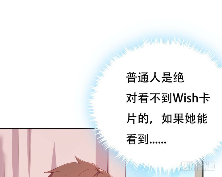 《欲望星途》190话 你真的要放弃吗？ 第15页