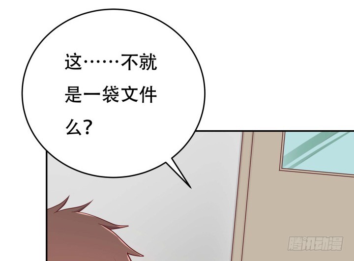 《欲望星途》190话 你真的要放弃吗？ 第18页