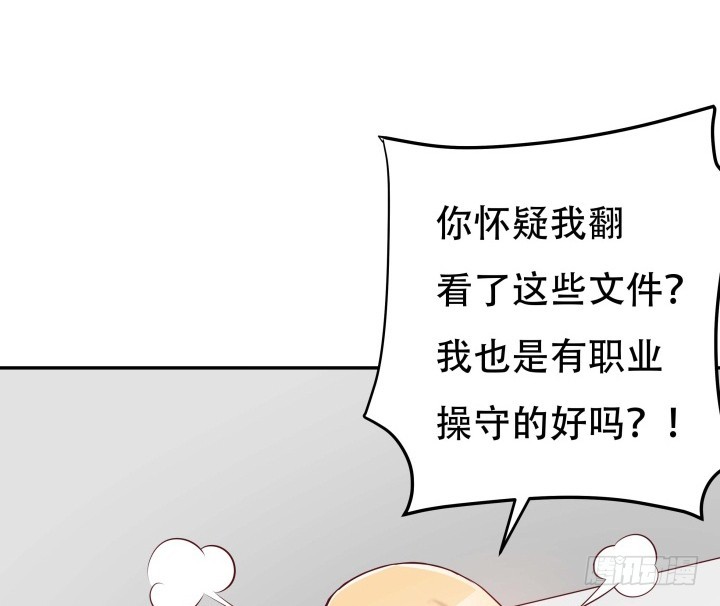 《欲望星途》190话 你真的要放弃吗？ 第20页