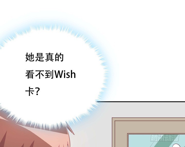 《欲望星途》190话 你真的要放弃吗？ 第23页
