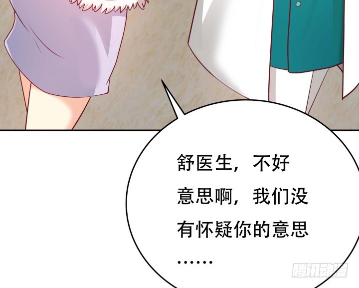 《欲望星途》190话 你真的要放弃吗？ 第28页