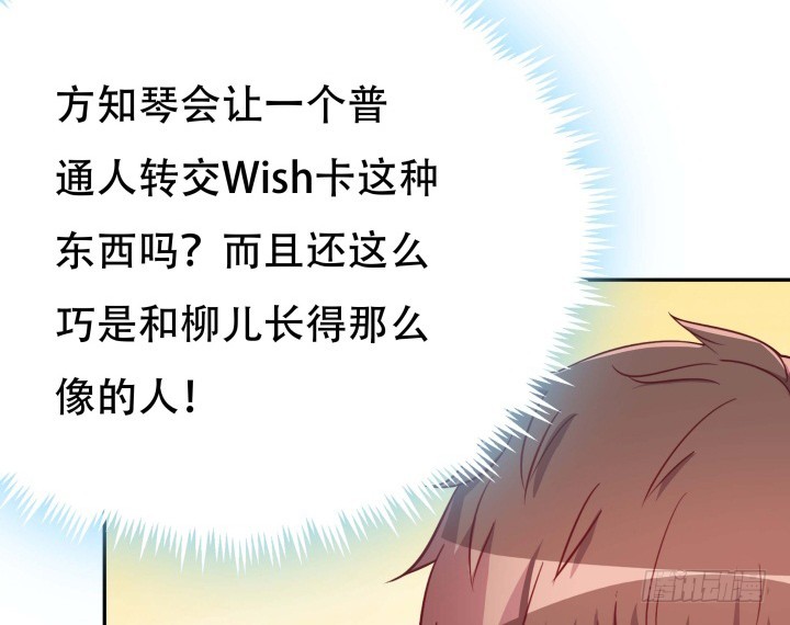 《欲望星途》190话 你真的要放弃吗？ 第35页