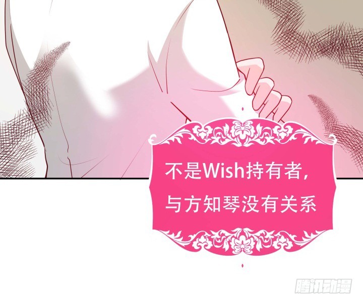 《欲望星途》190话 你真的要放弃吗？ 第38页