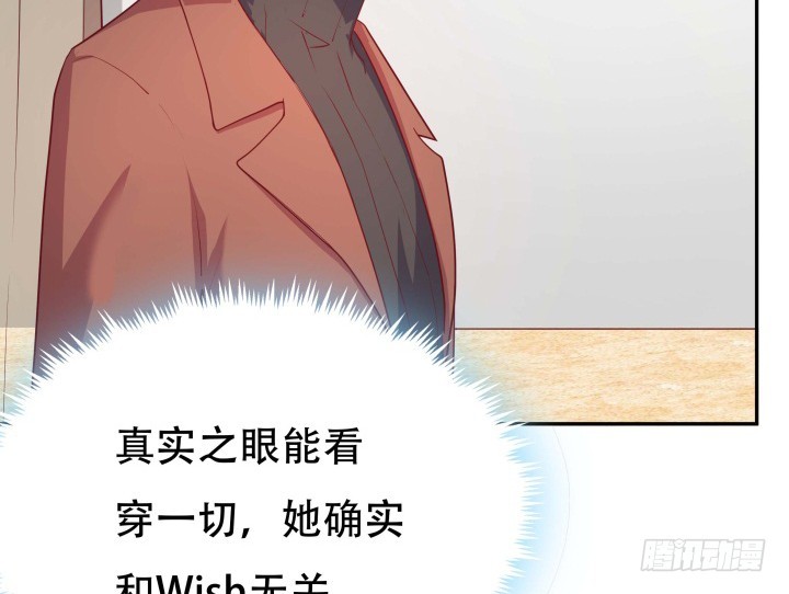《欲望星途》190话 你真的要放弃吗？ 第40页