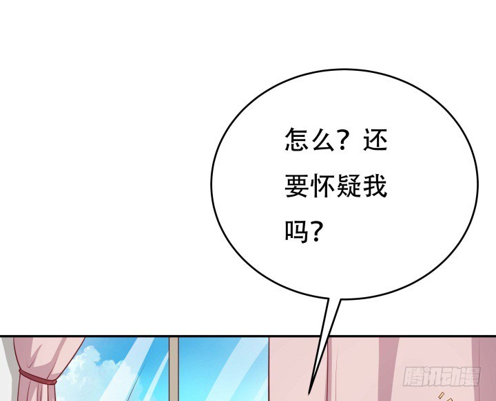《欲望星途》190话 你真的要放弃吗？ 第42页
