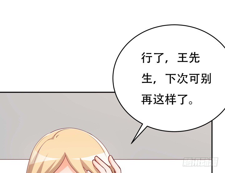 《欲望星途》190话 你真的要放弃吗？ 第47页