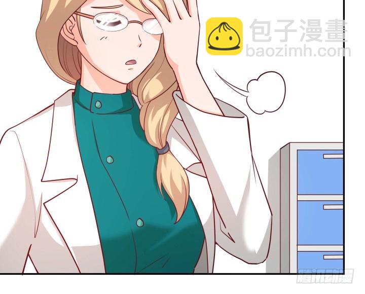 《欲望星途》190话 你真的要放弃吗？ 第48页
